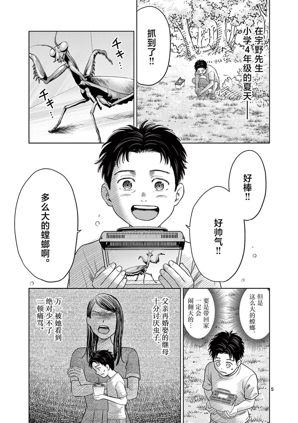 第22话