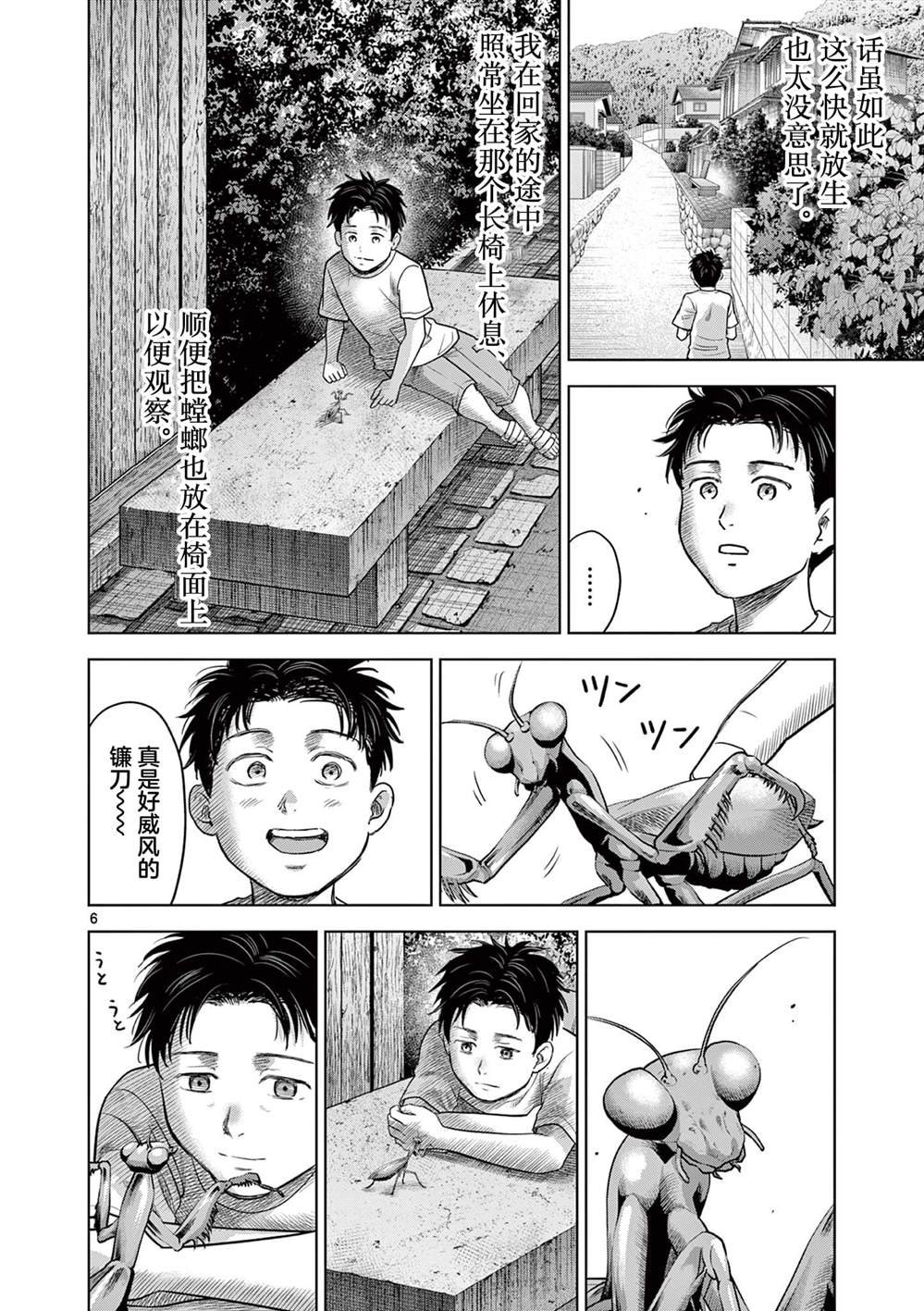 第22话