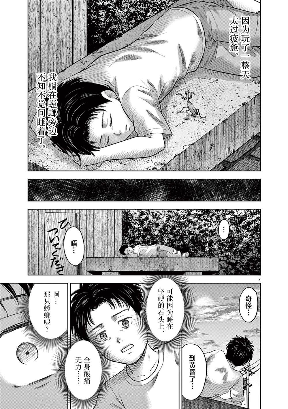 第22话