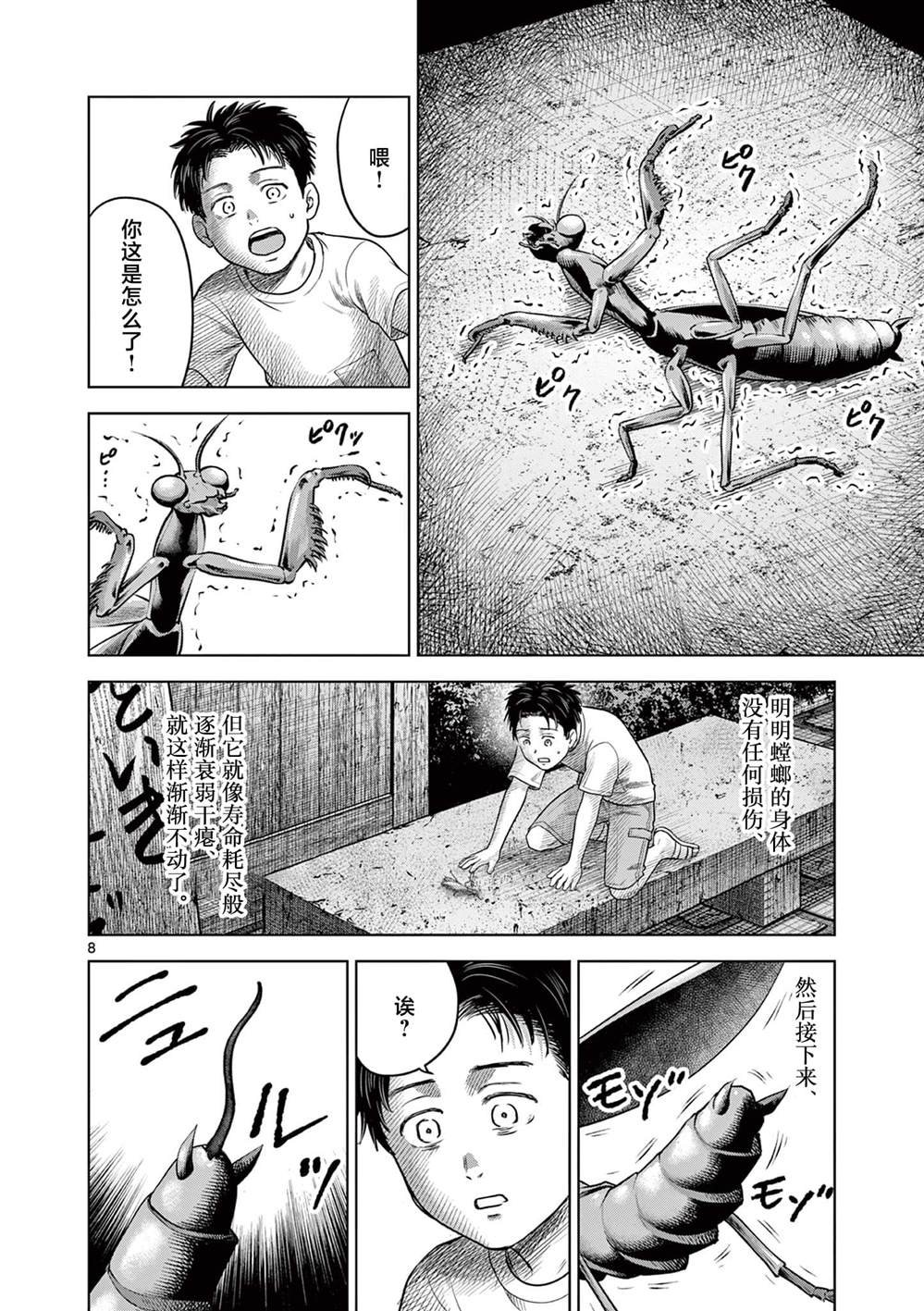 第22话
