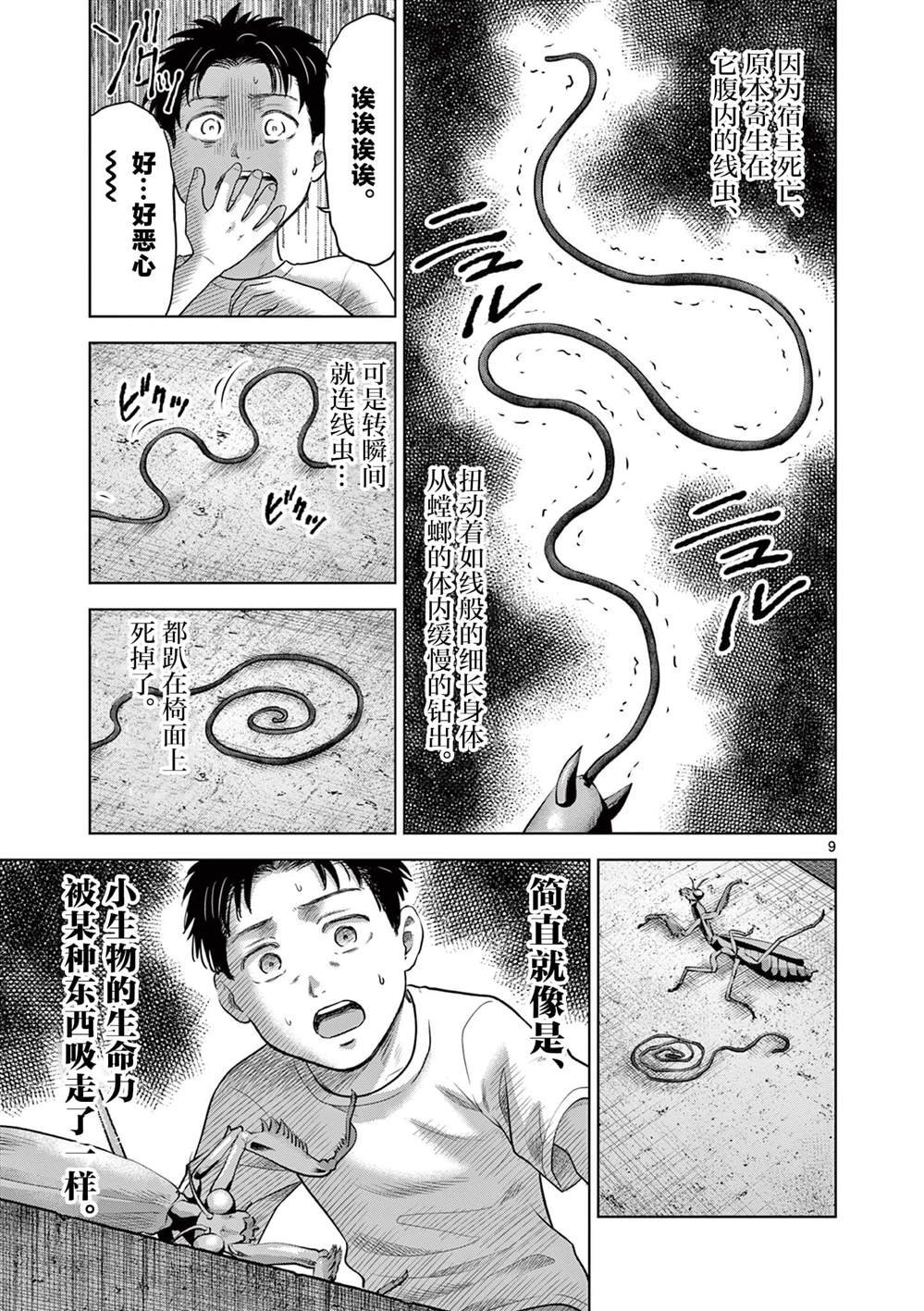 第22话