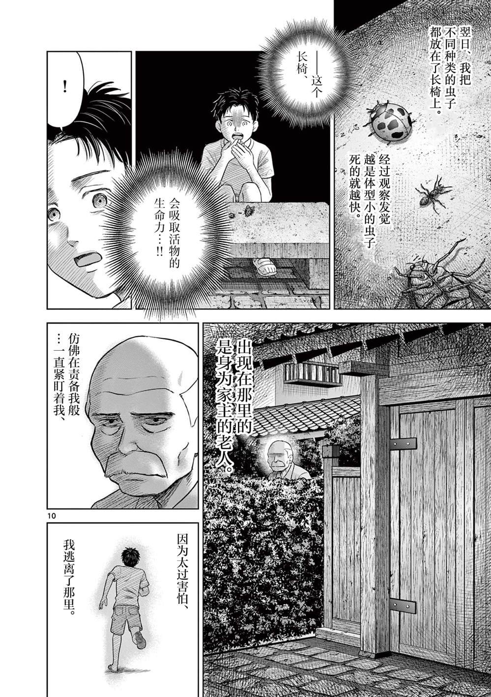 第22话