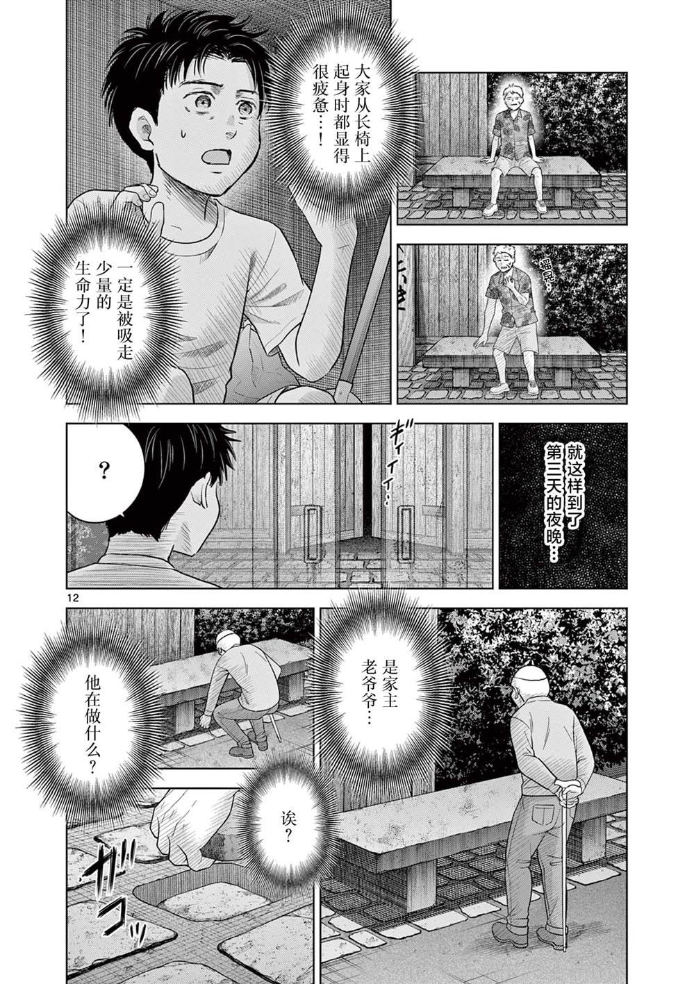 第22话