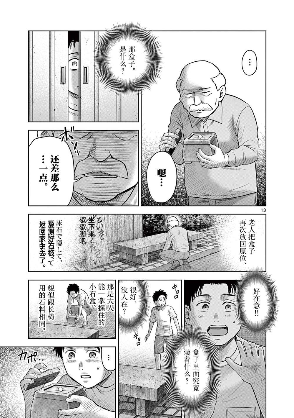 第22话