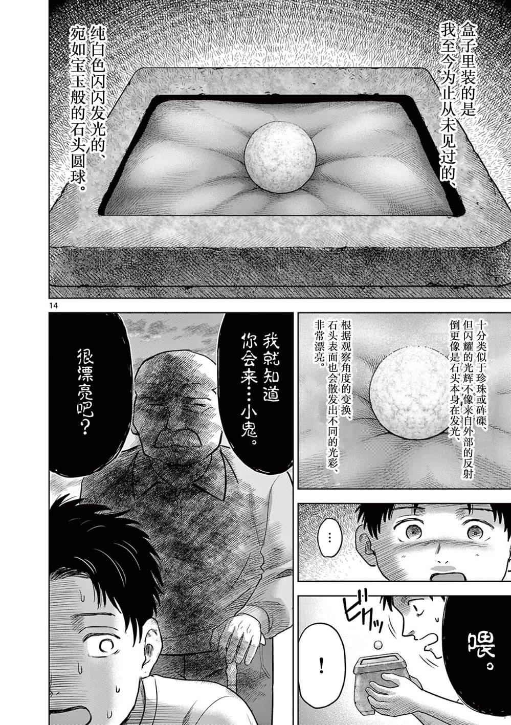 第22话