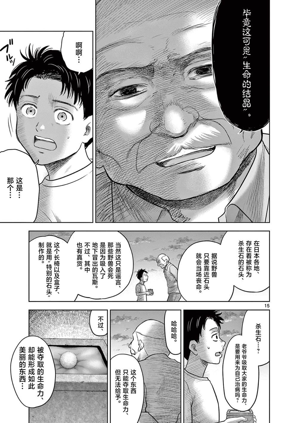 第22话