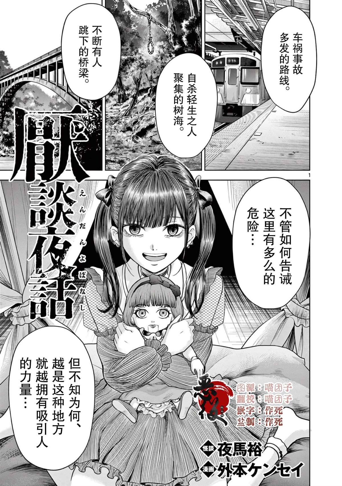 第4话