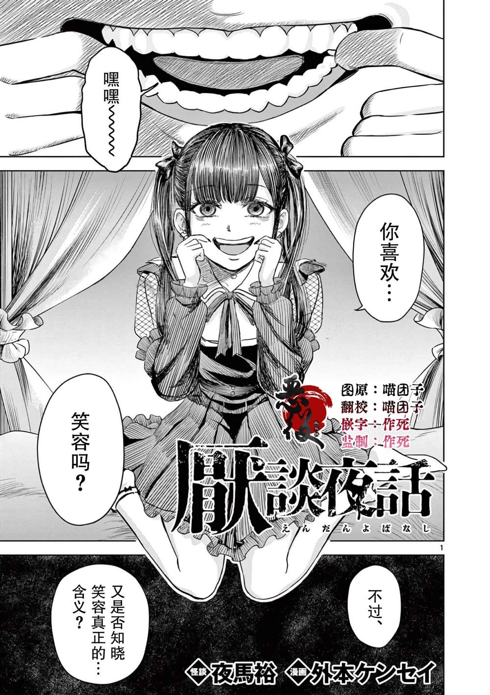 第5话