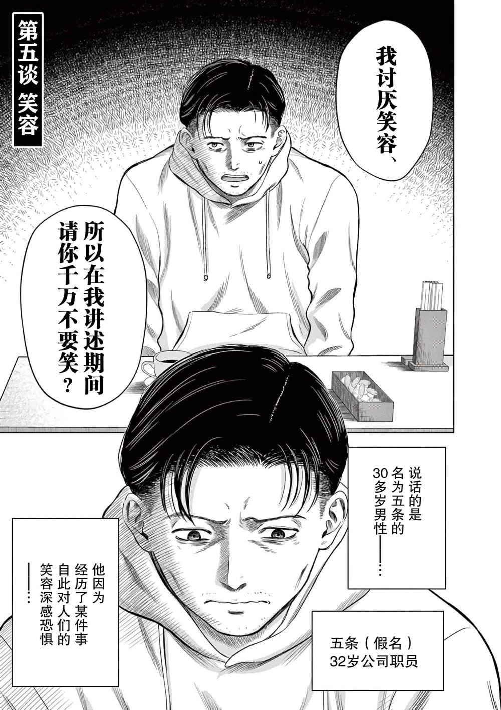 第5话