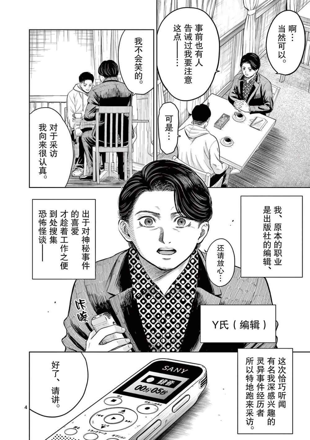 第5话