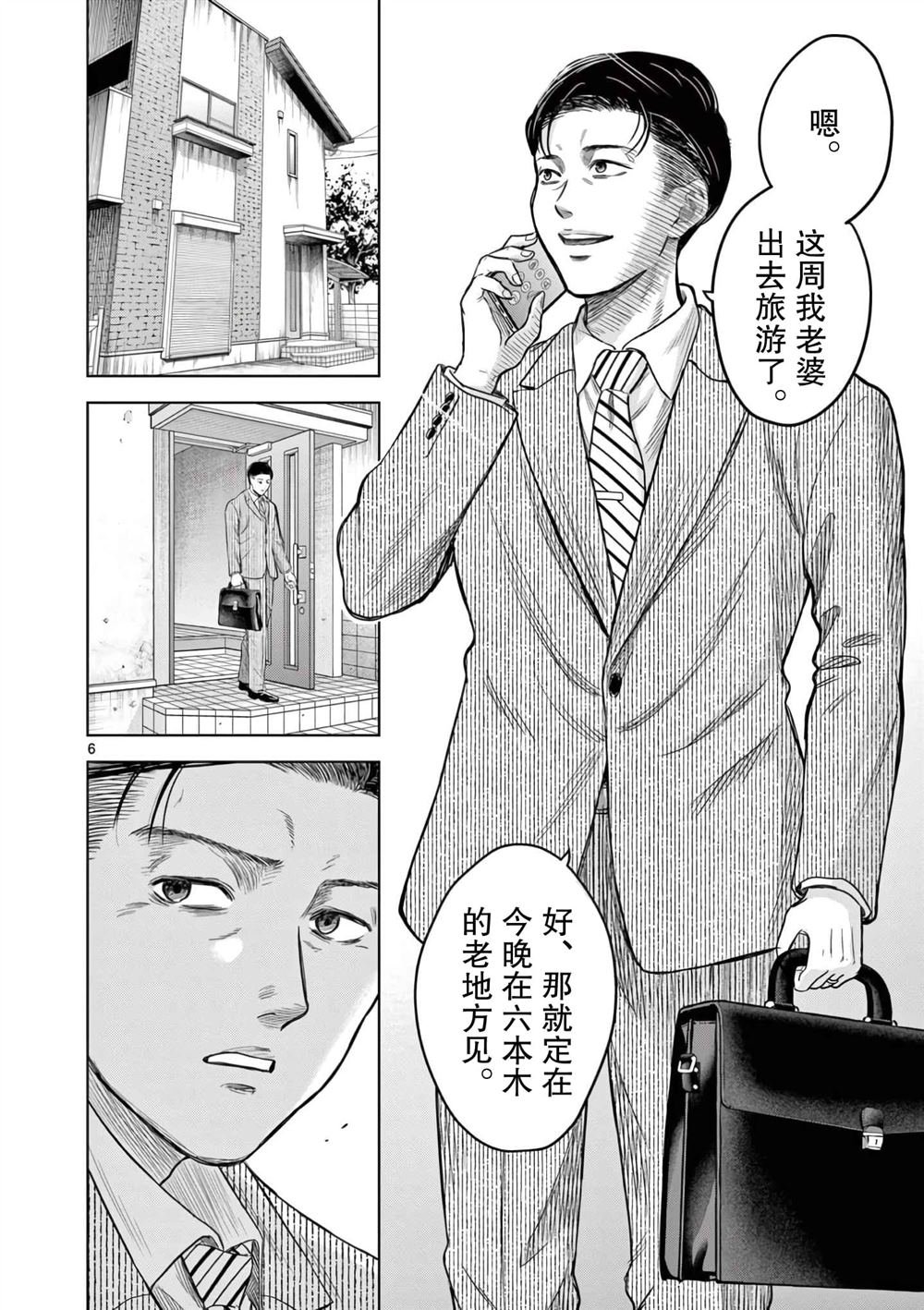 第5话