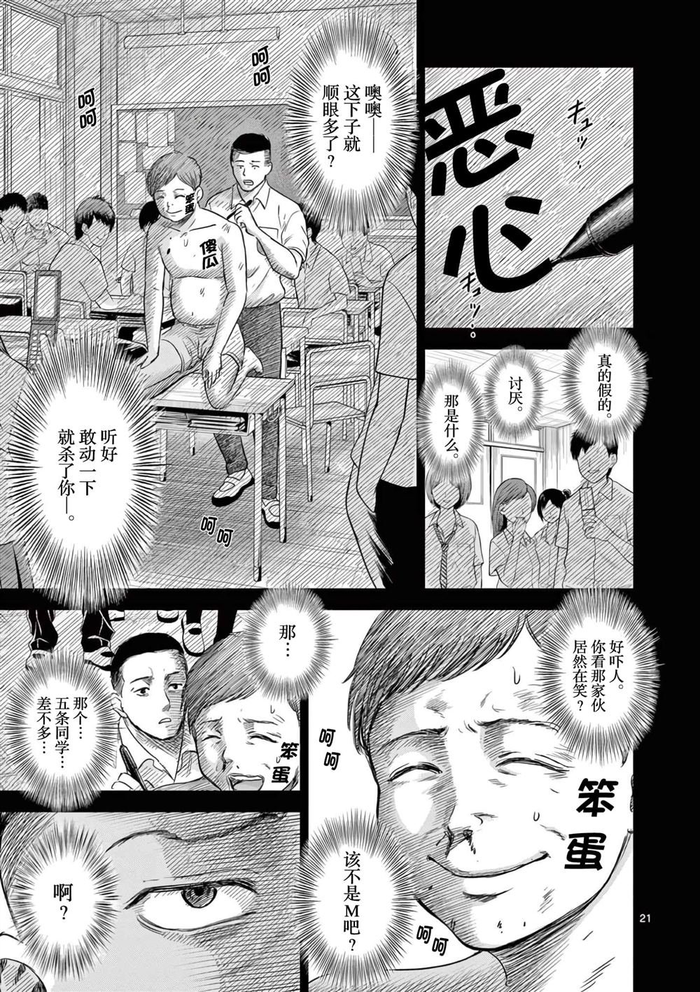 第5话