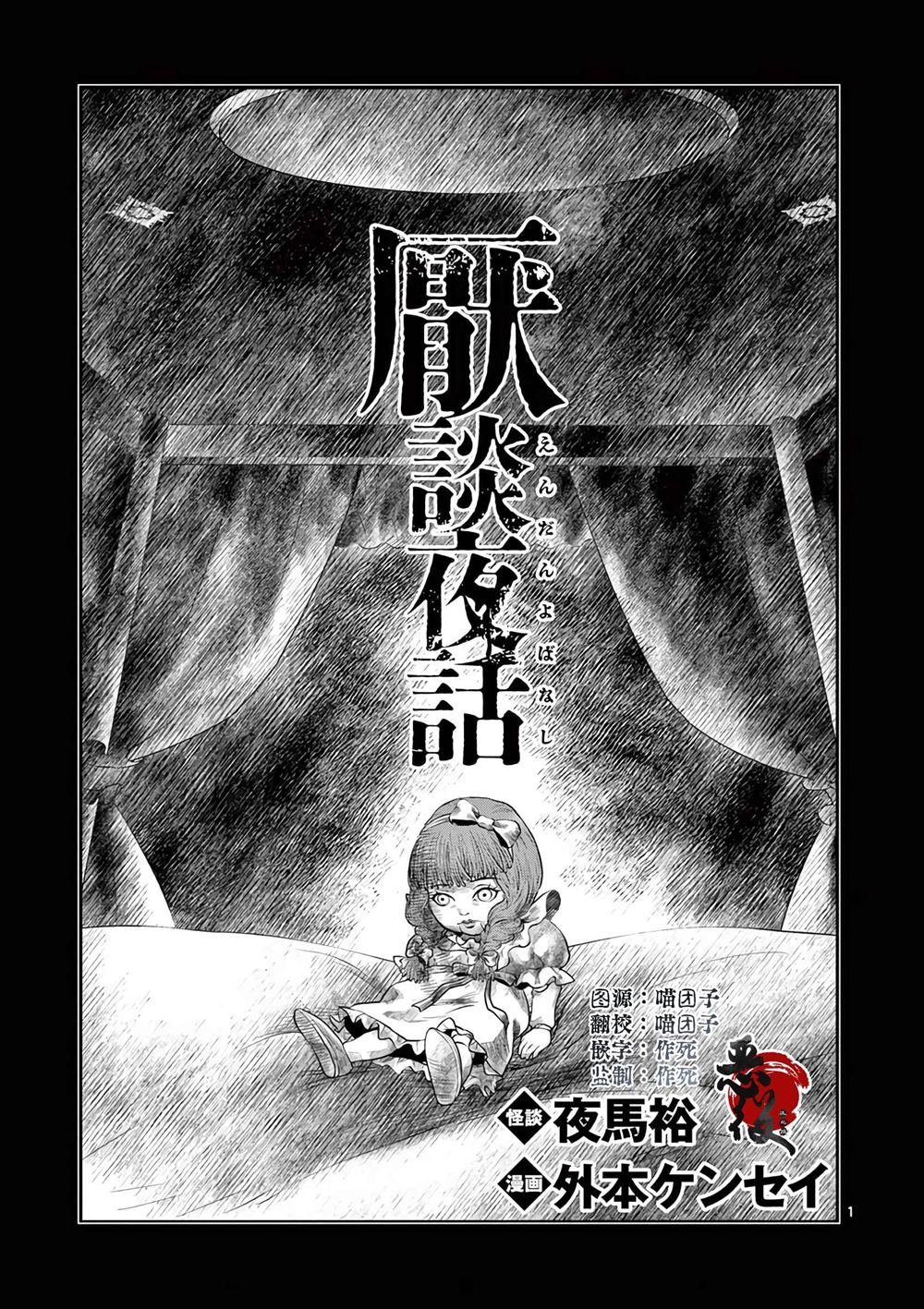 第6.1话