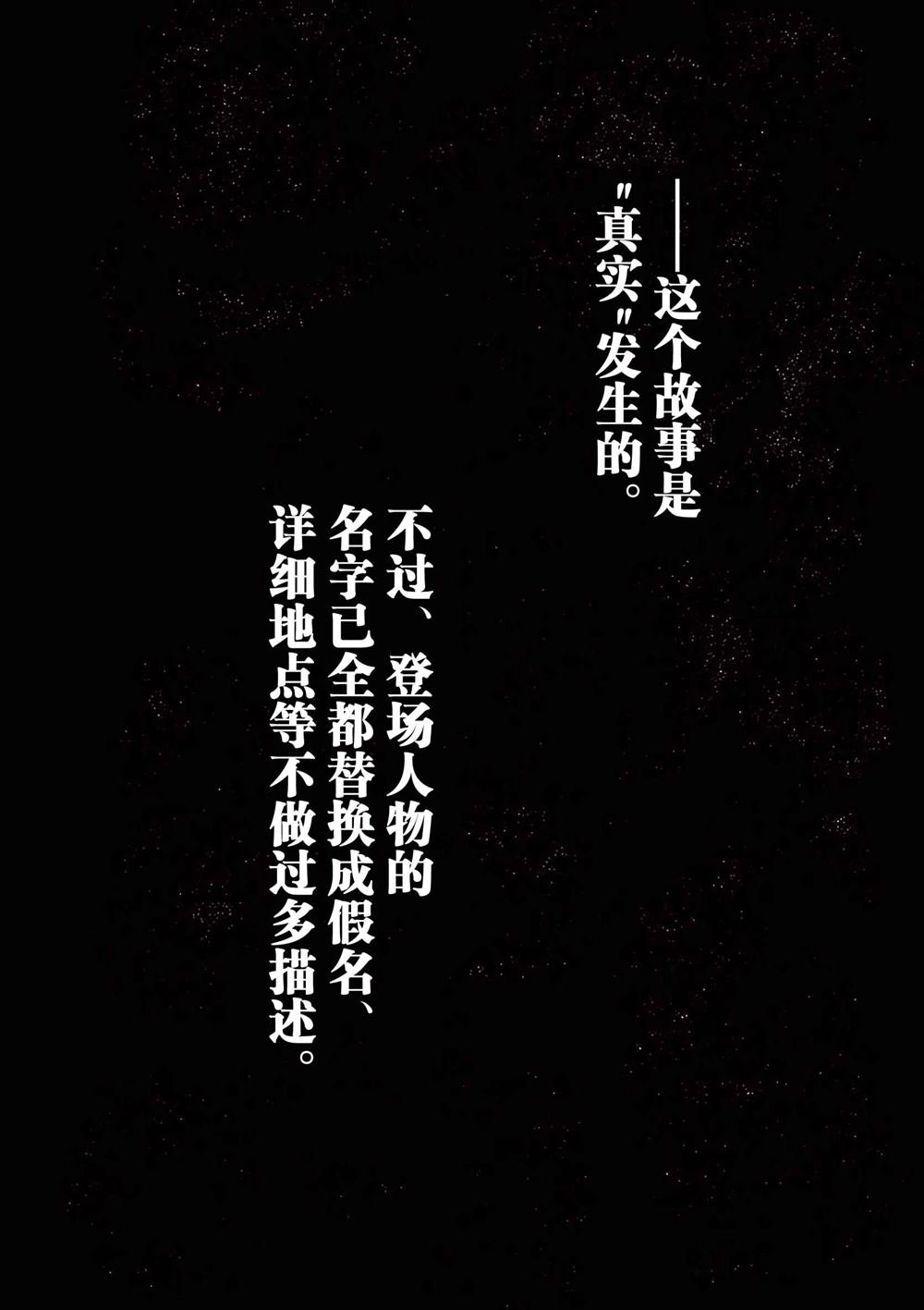 第6.1话
