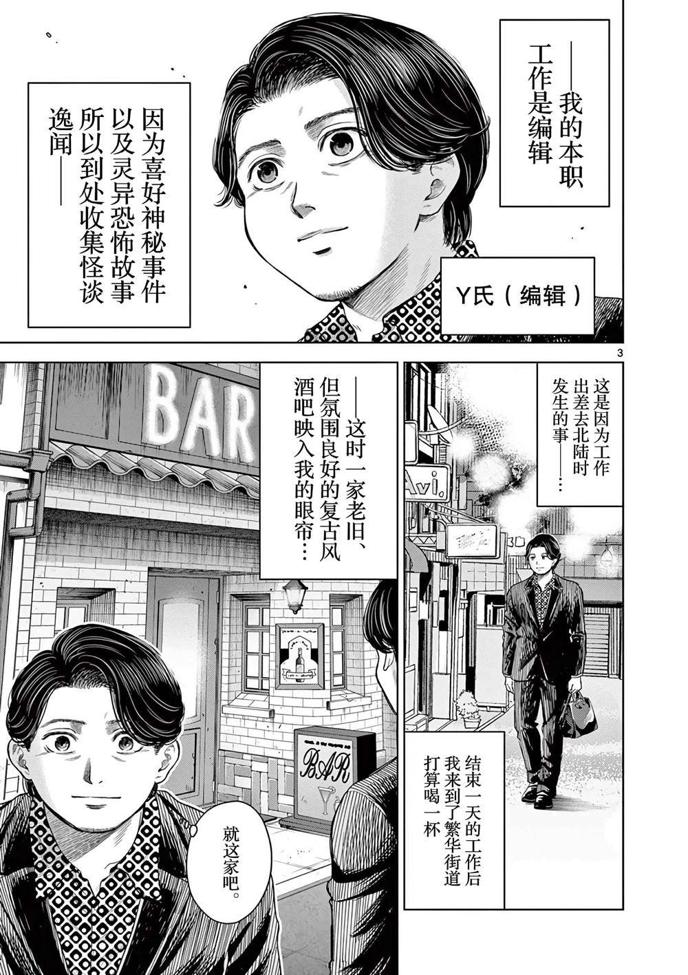 第6.1话
