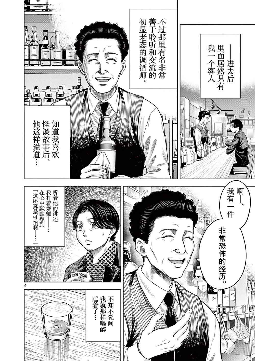 第6.1话
