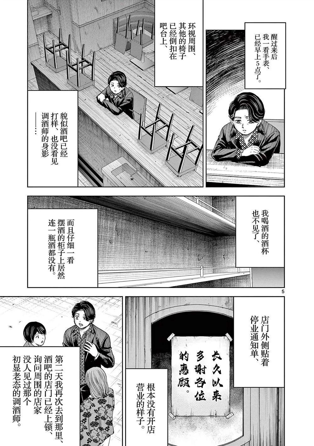 第6.1话