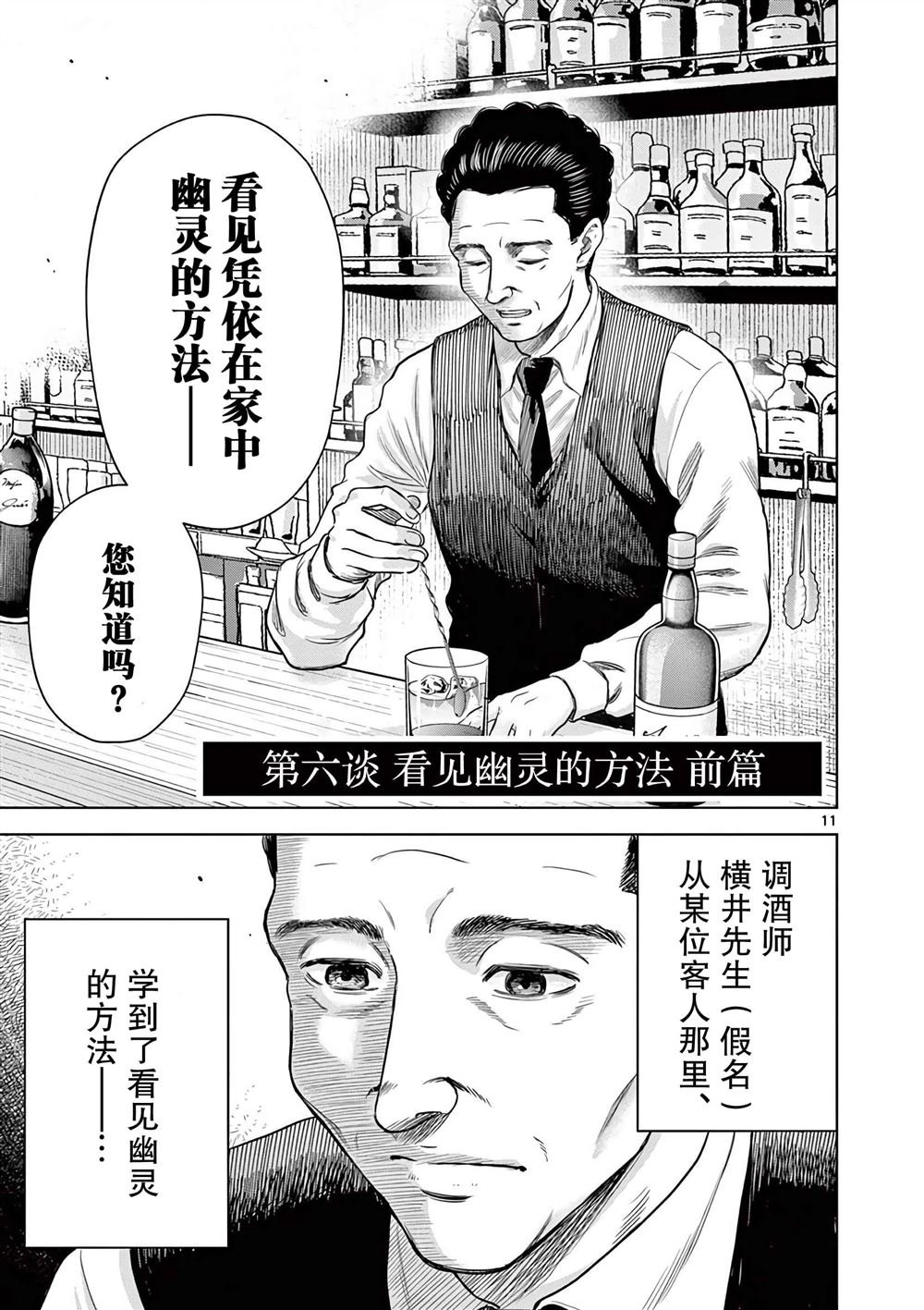 第6.1话