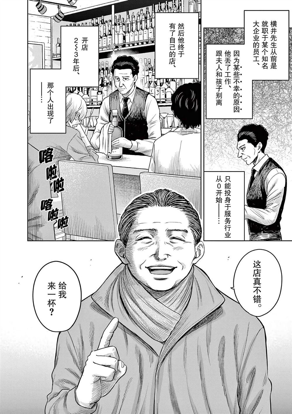 第6.1话