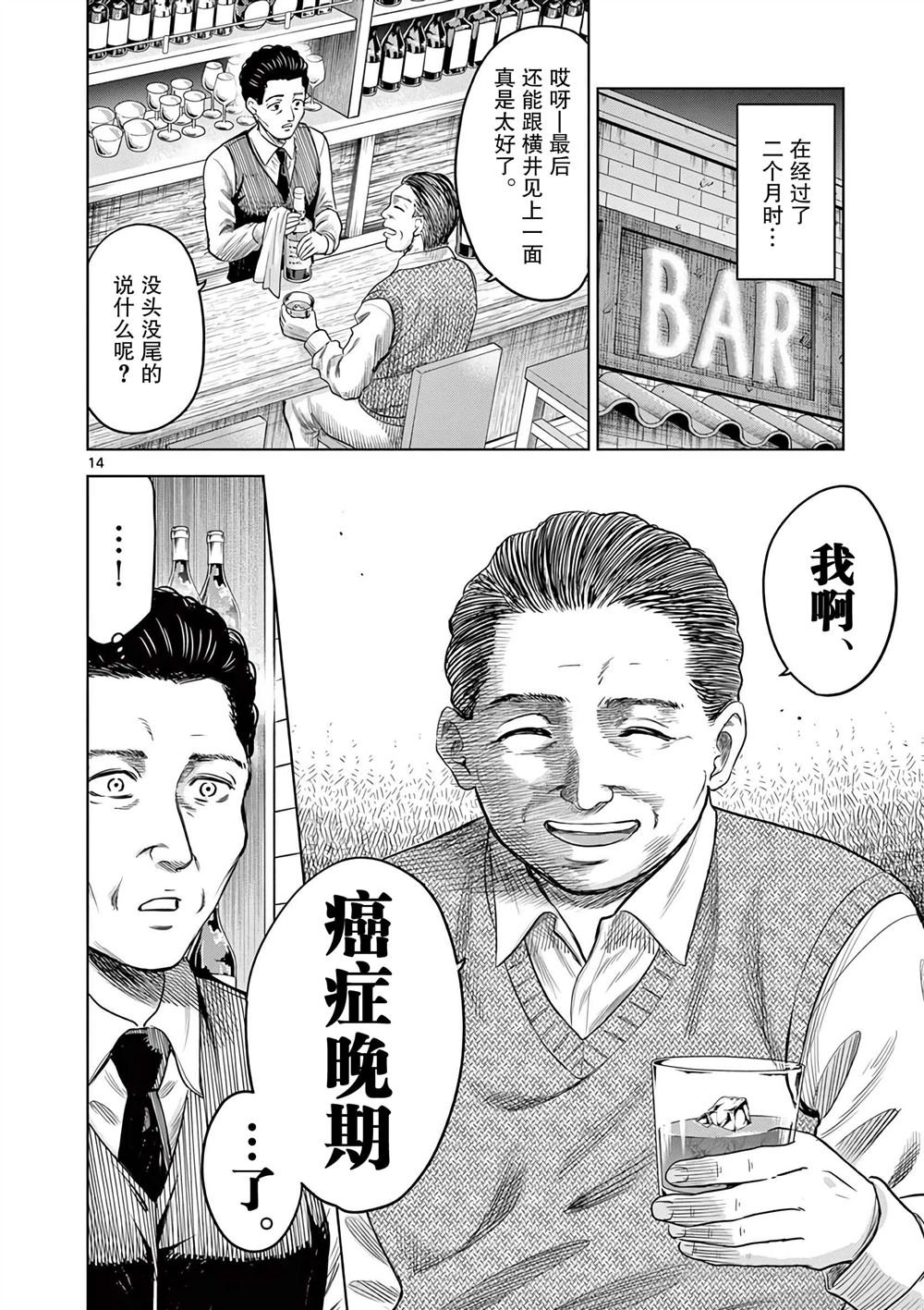 第6.1话