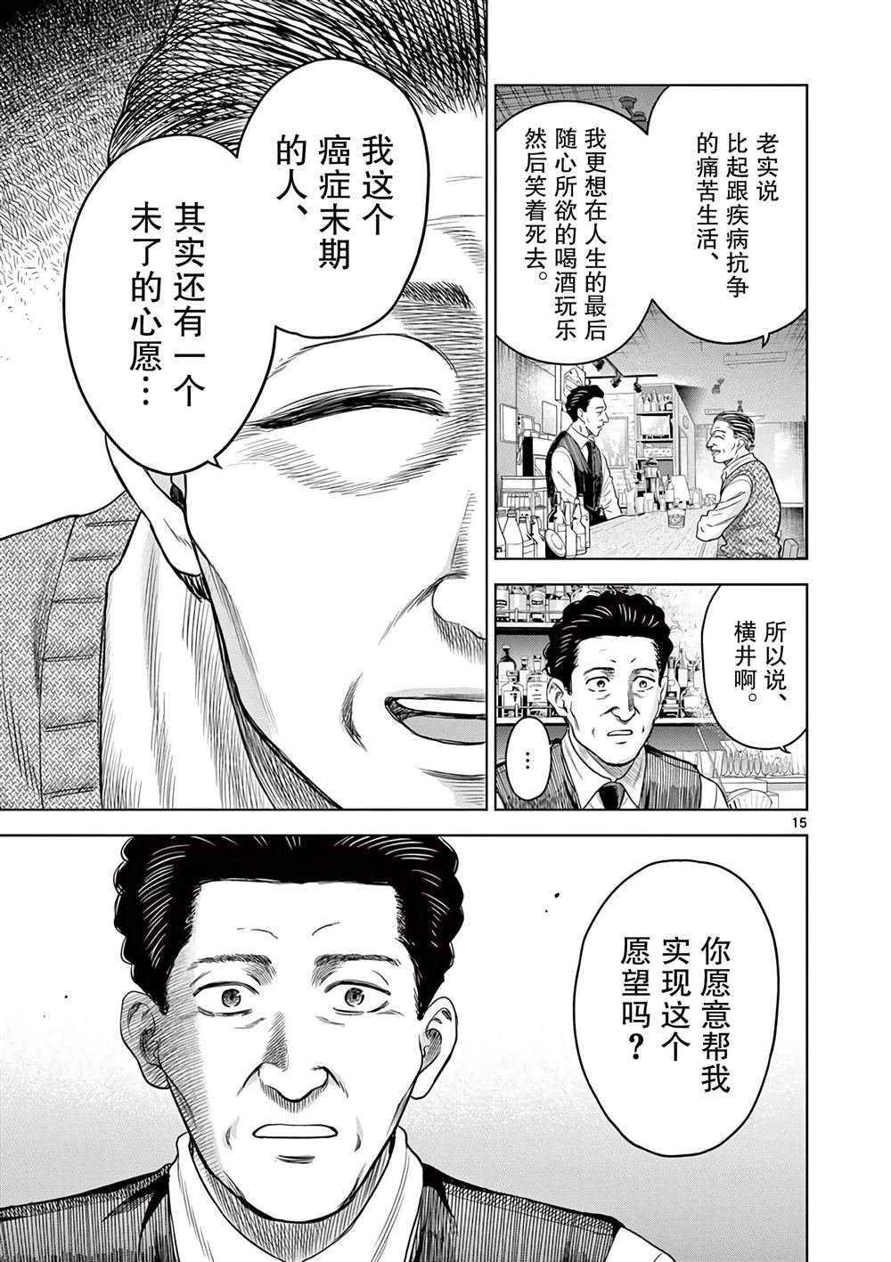 第6.1话