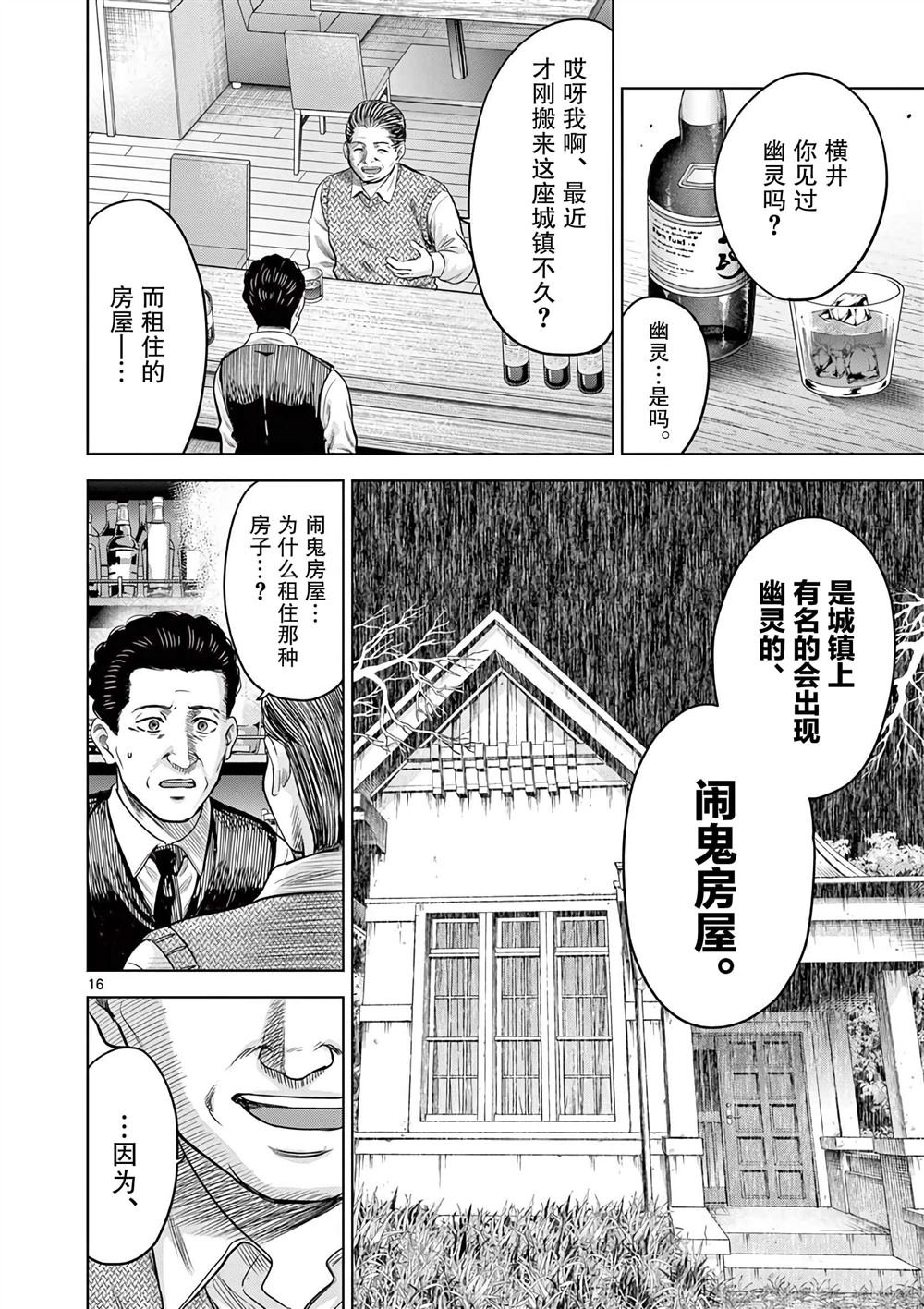 第6.1话