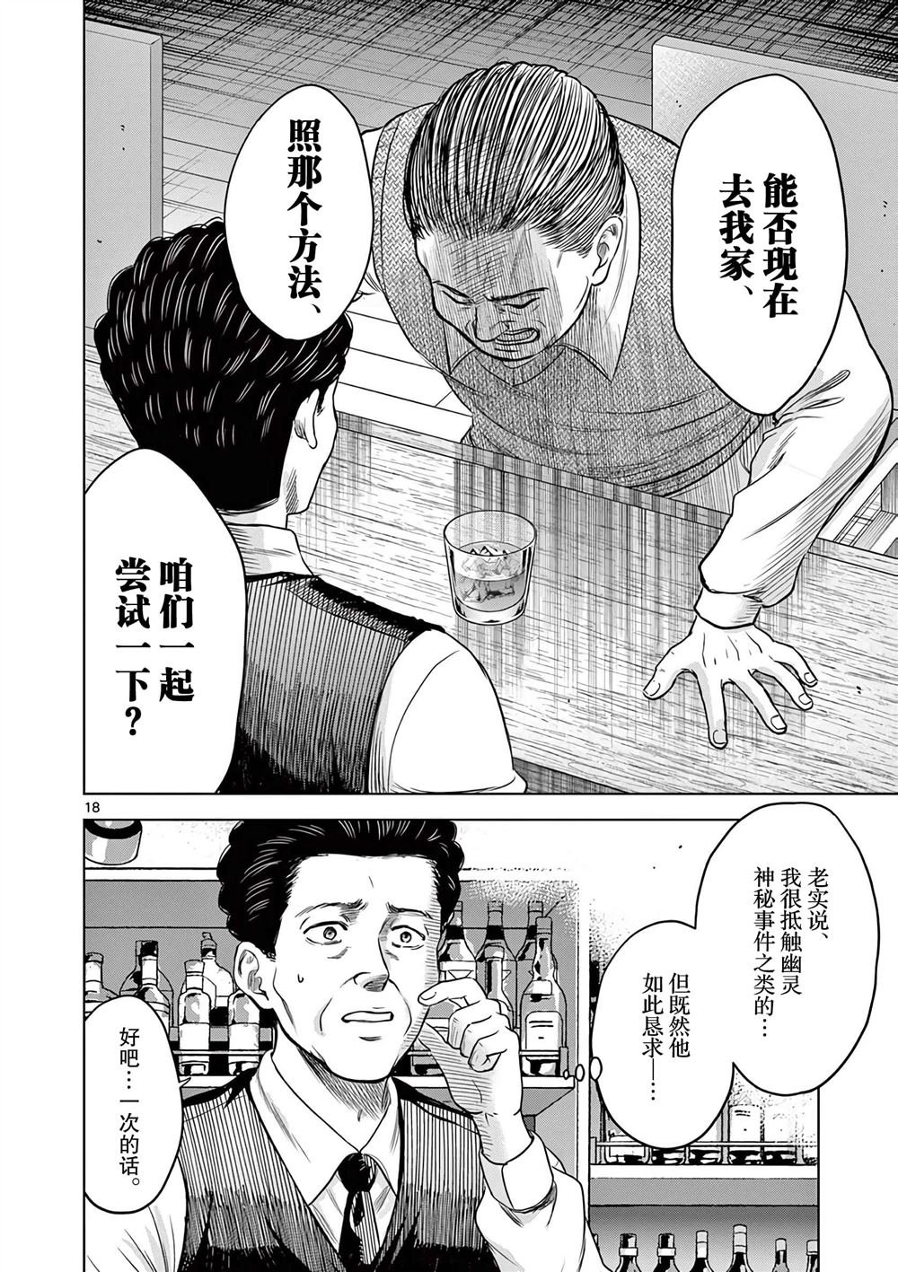 第6.1话