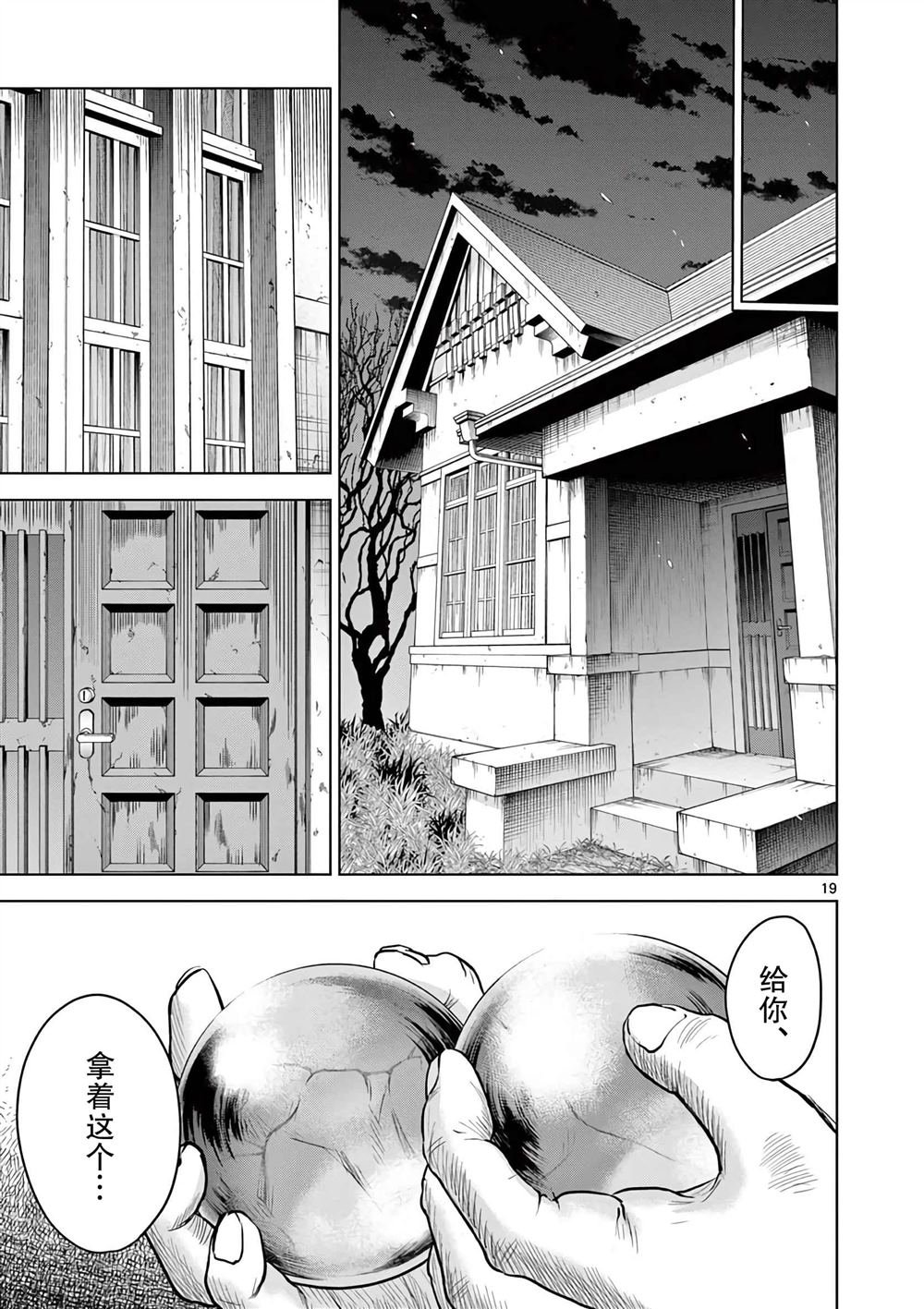 第6.1话