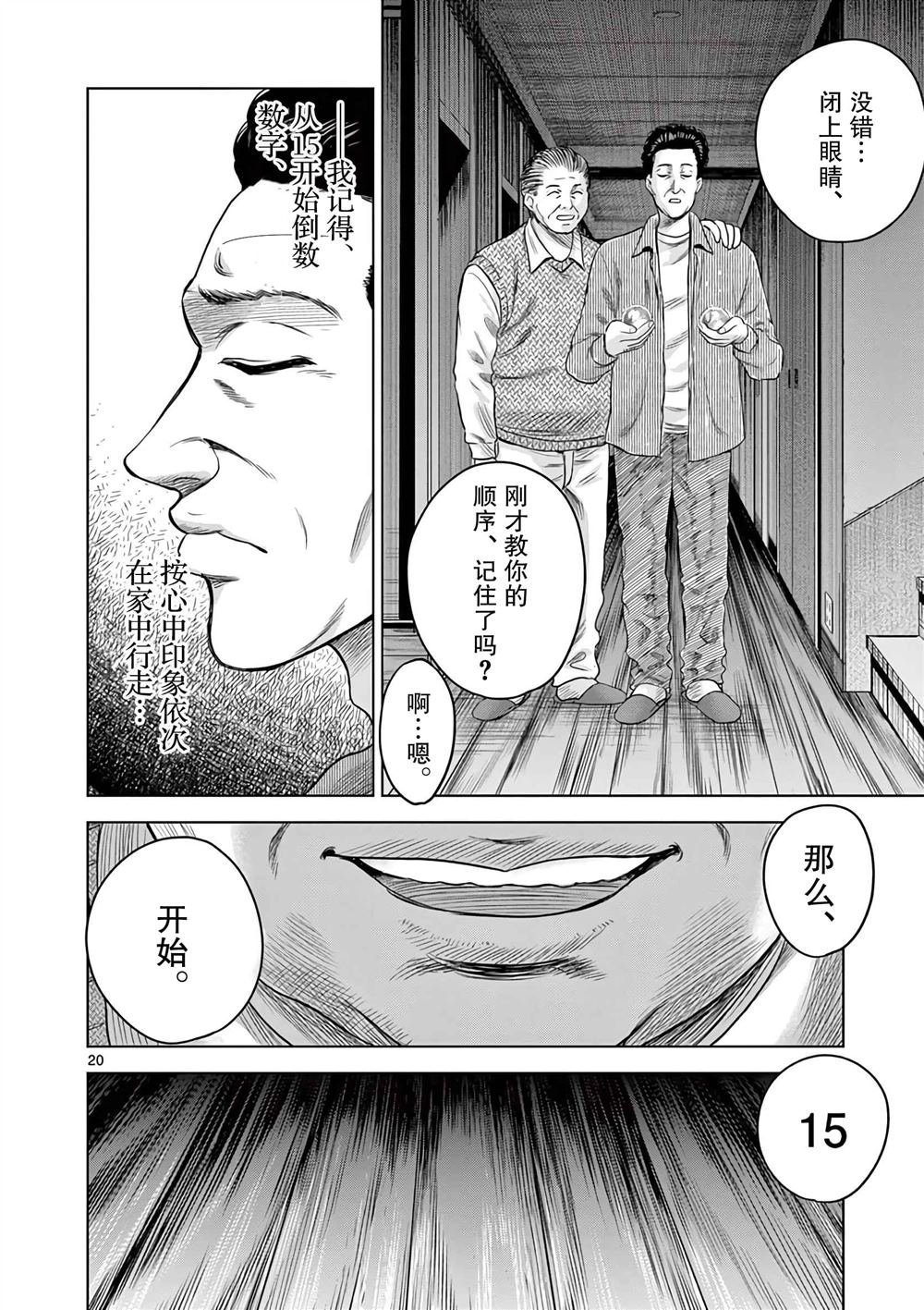 第6.1话