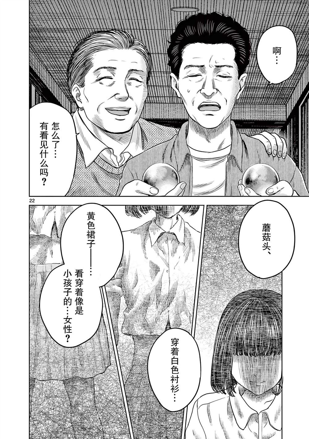 第6.1话
