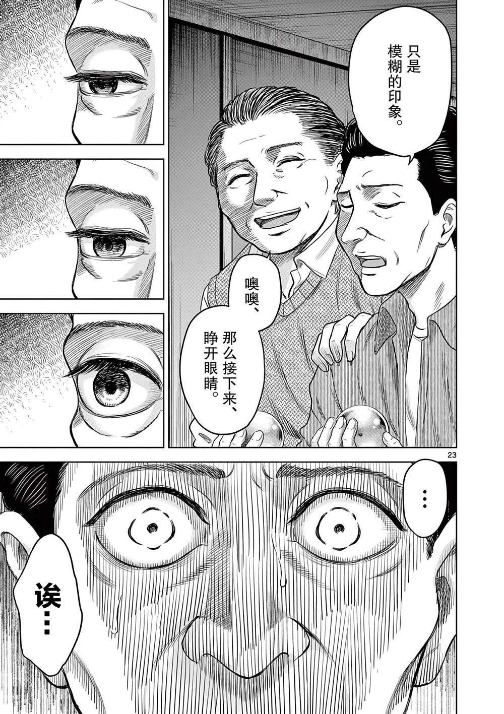 第6.1话