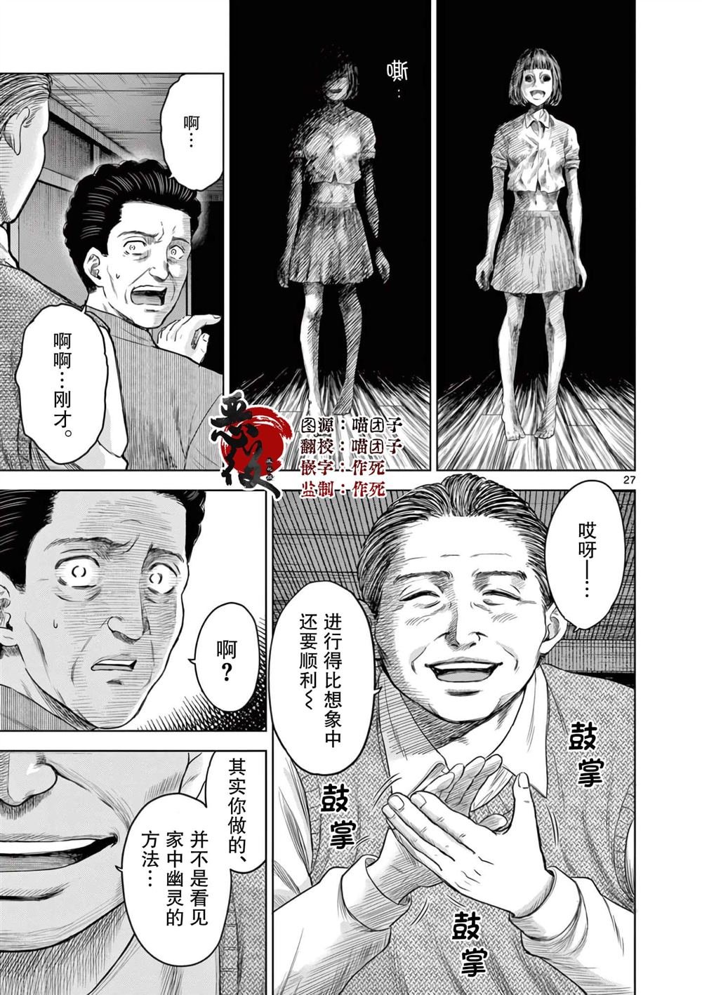 第6.2话