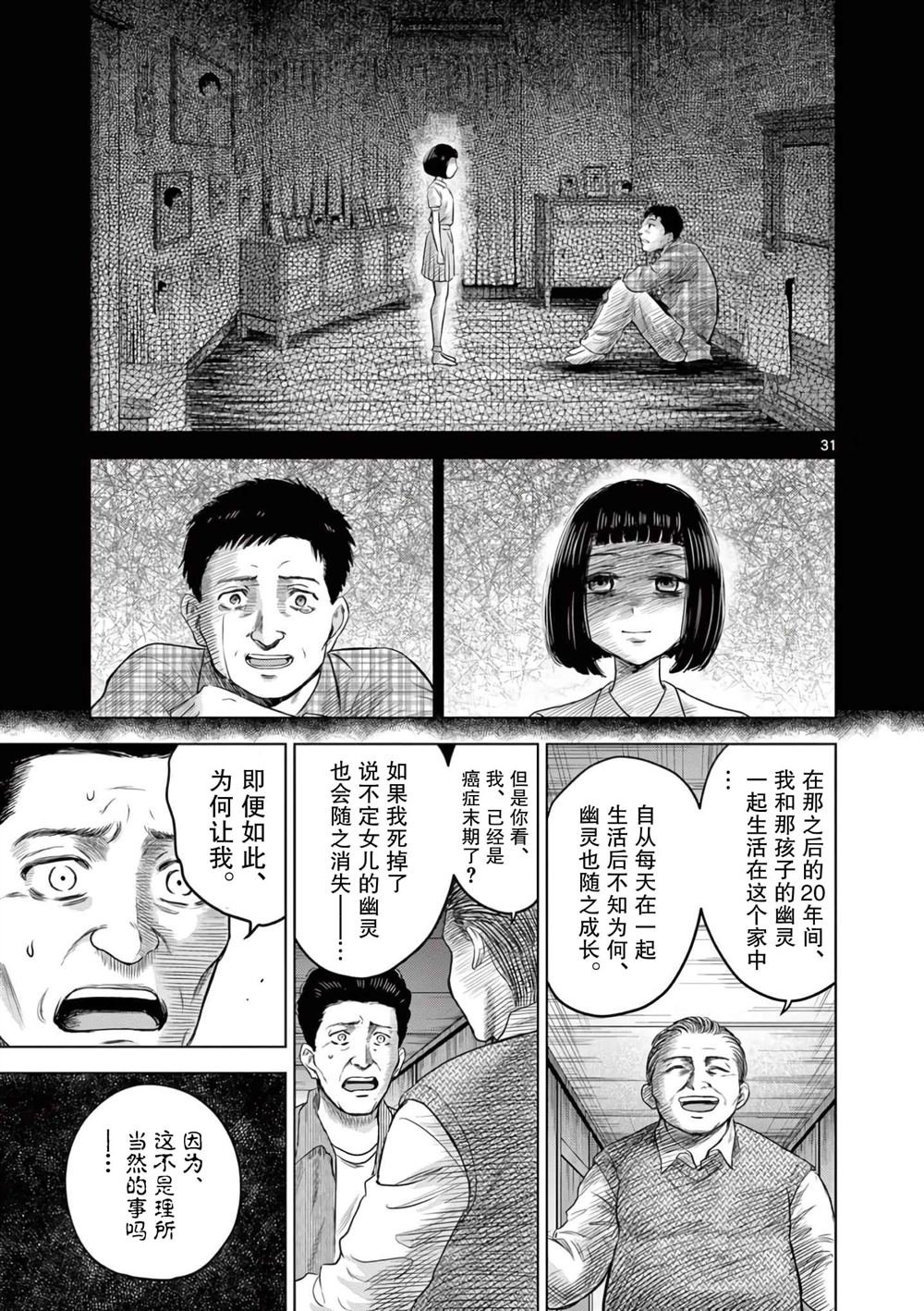 第6.2话