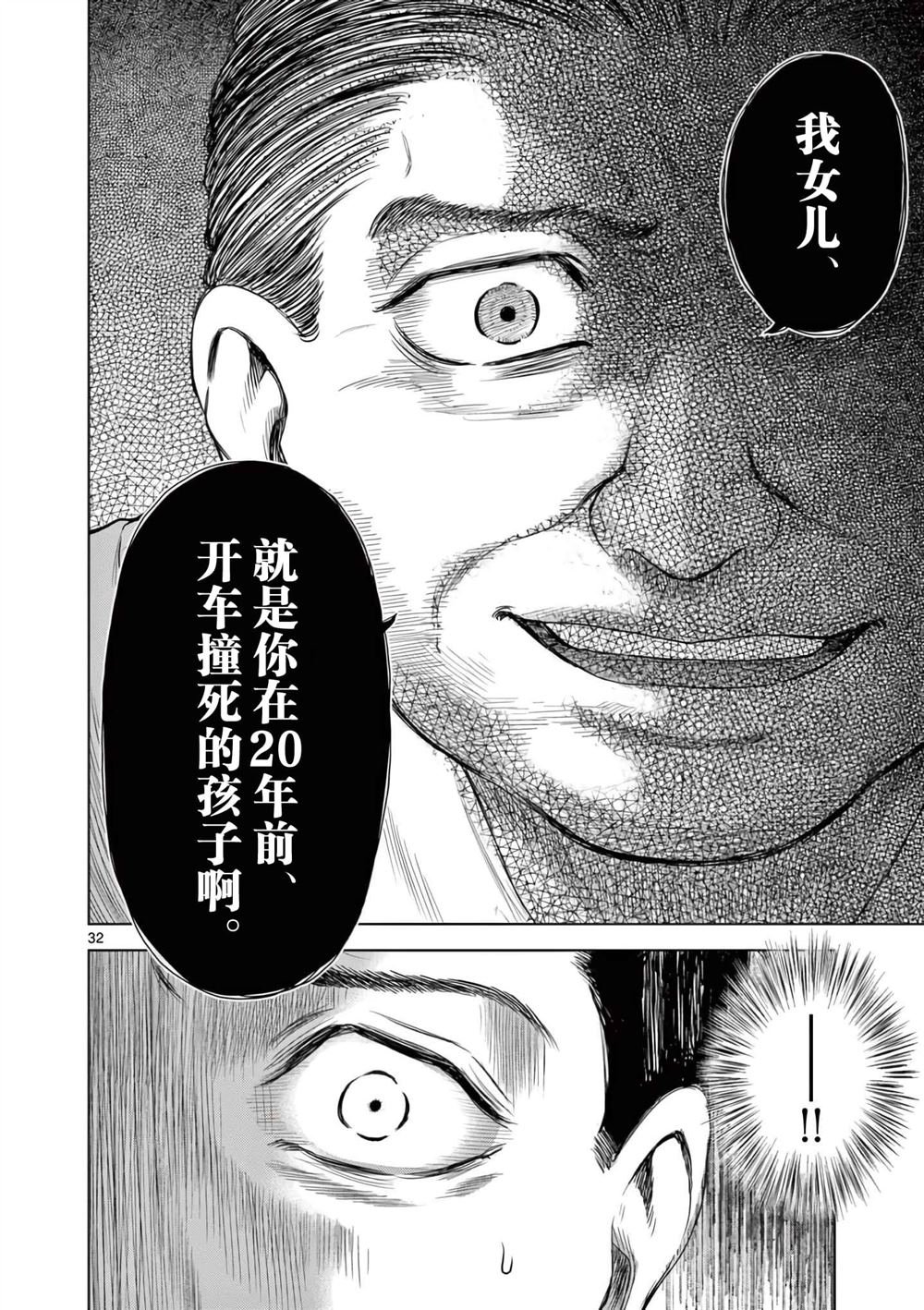 第6.2话