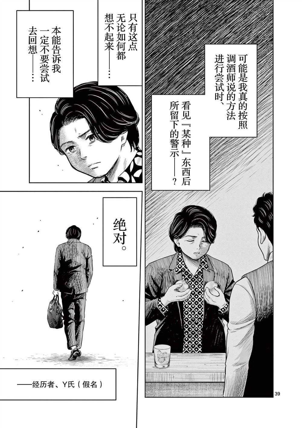 第6.2话