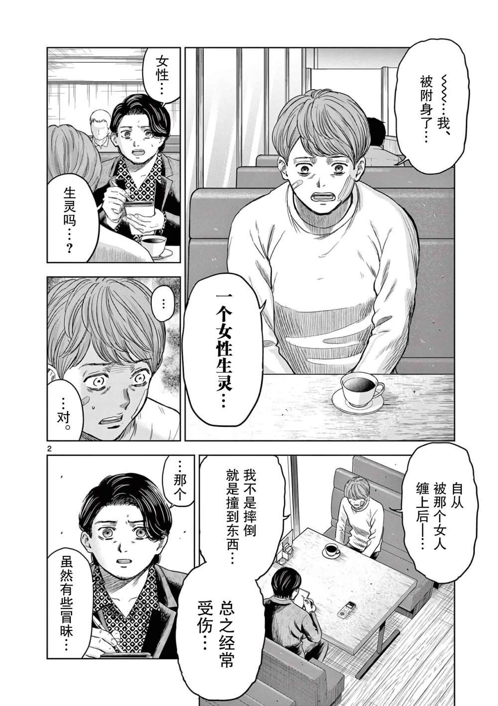 番外