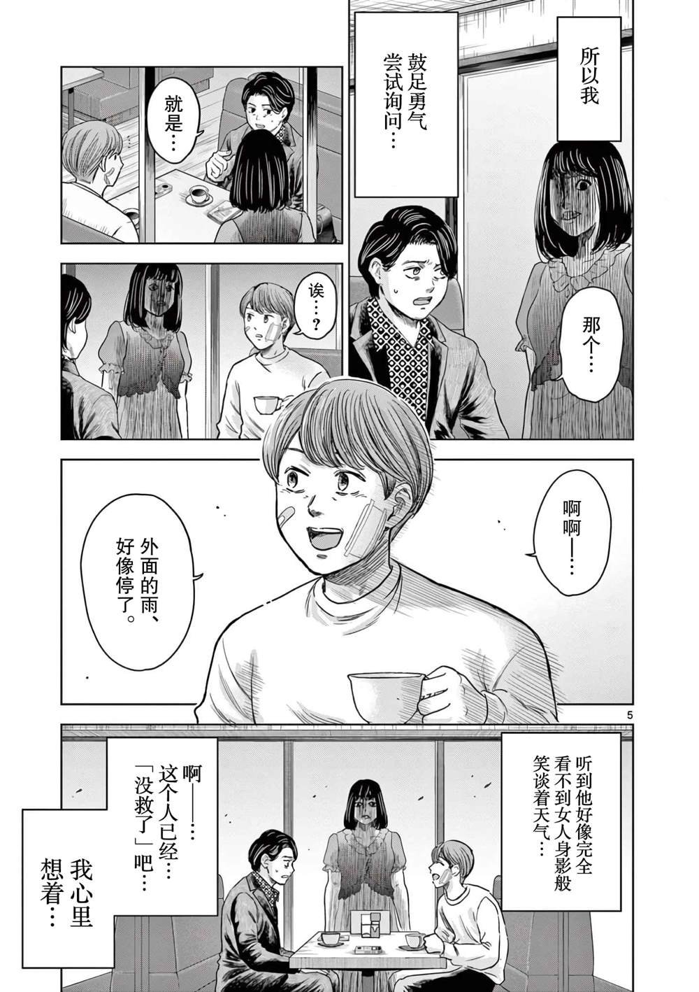 番外