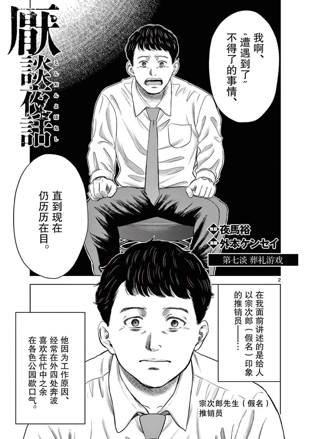 第7话