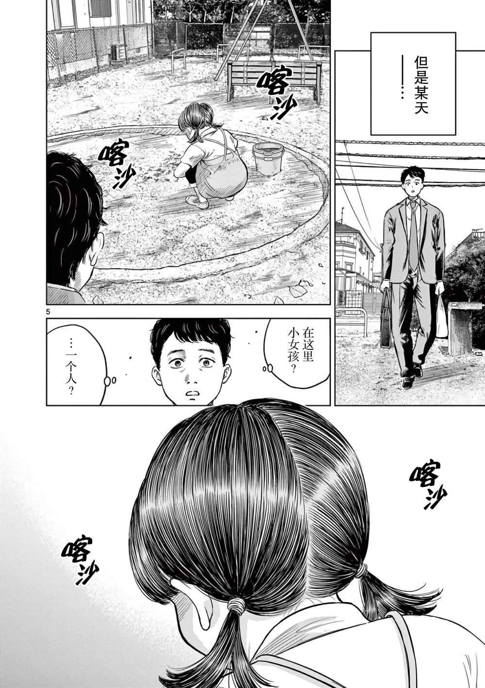第7话