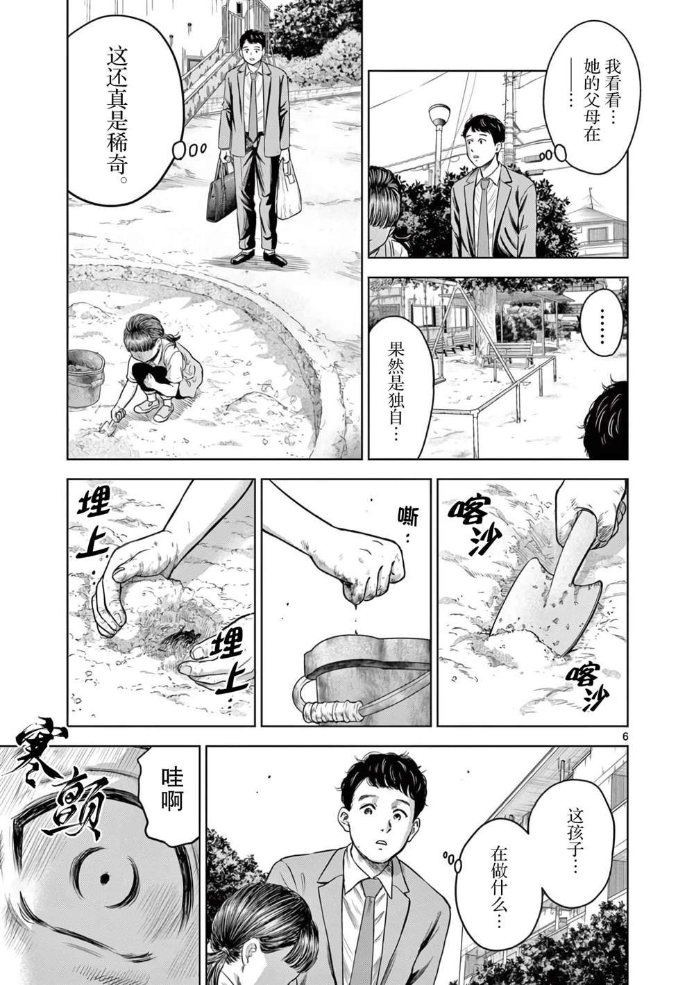 第7话