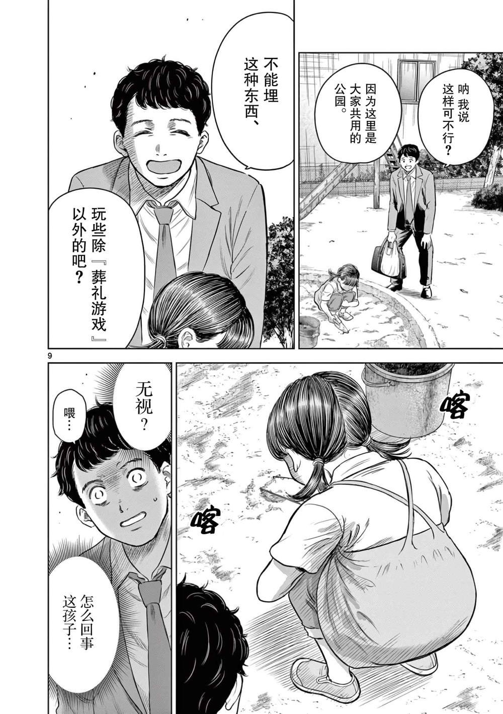 第7话