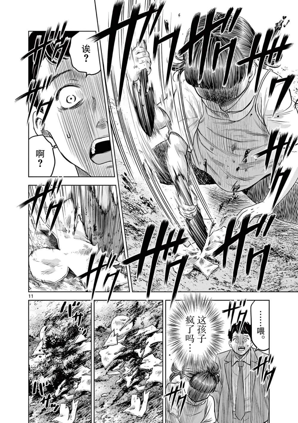 第7话