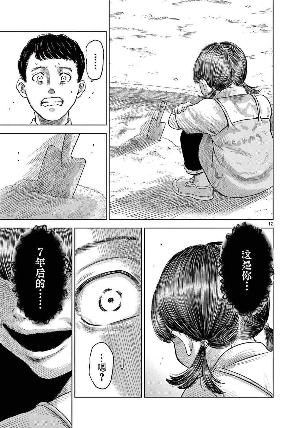 第7话