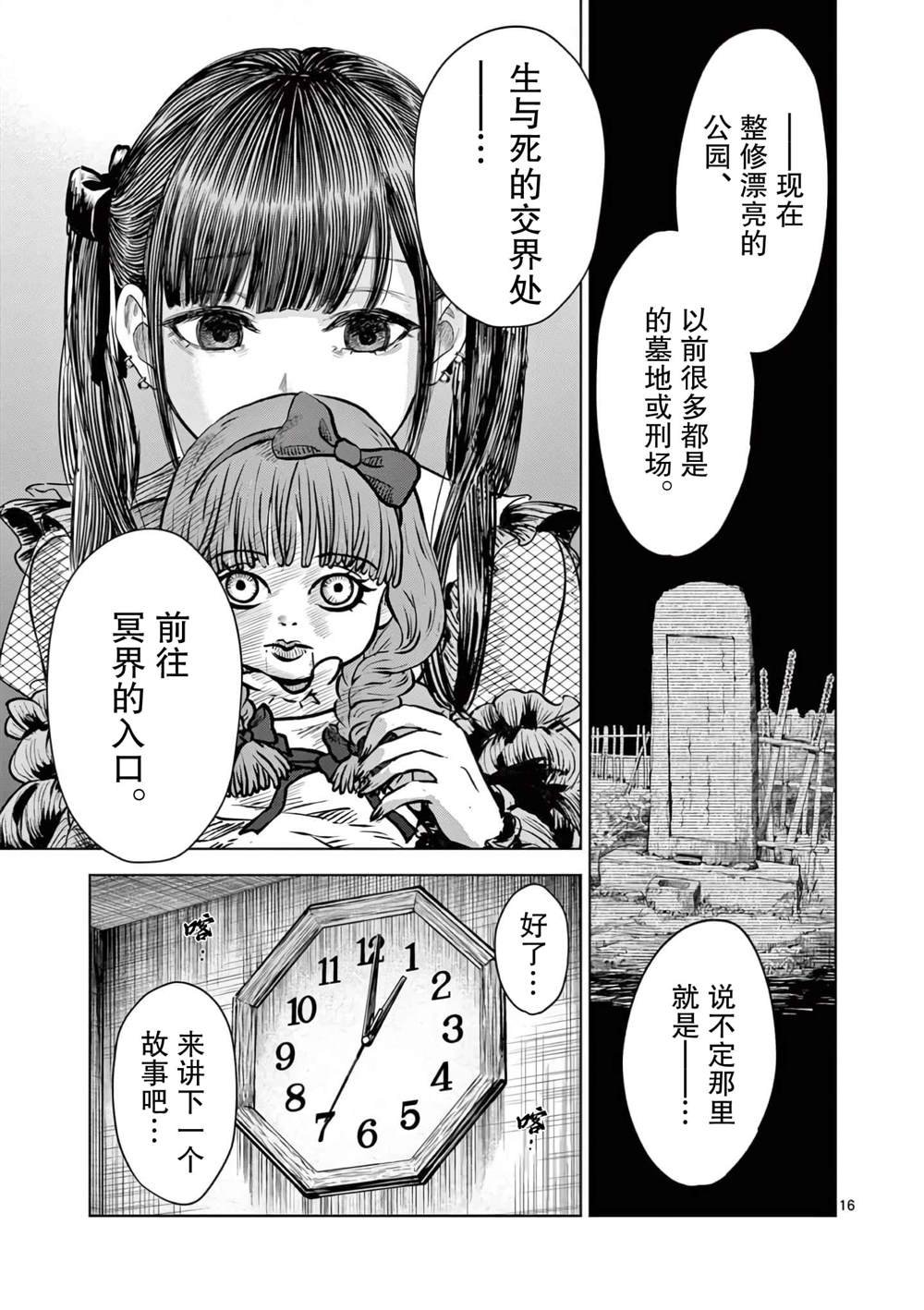 第7话