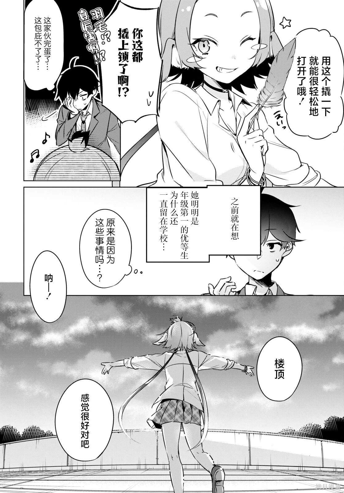 第10话