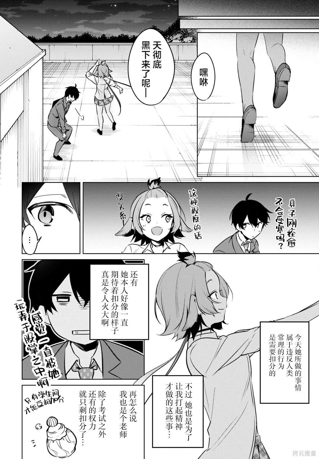 第10话
