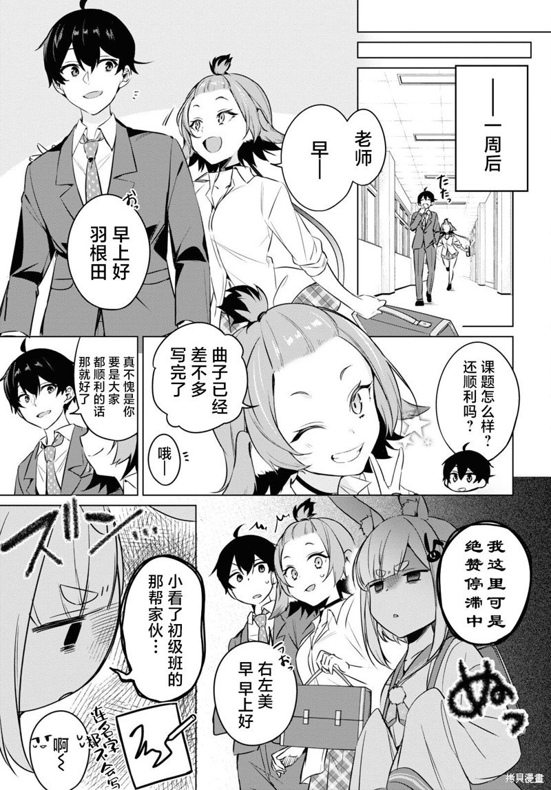 第11话