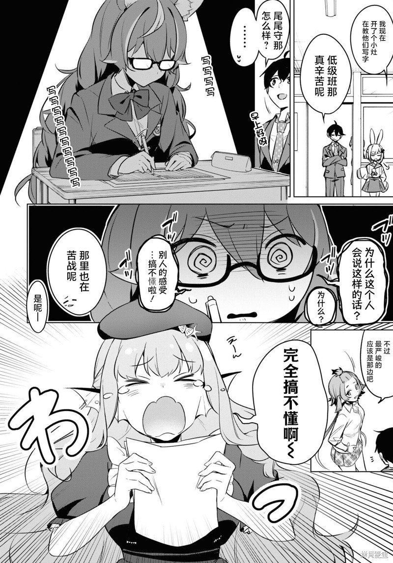 第11话