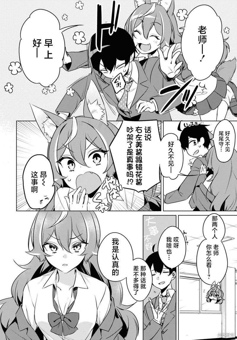 第11话
