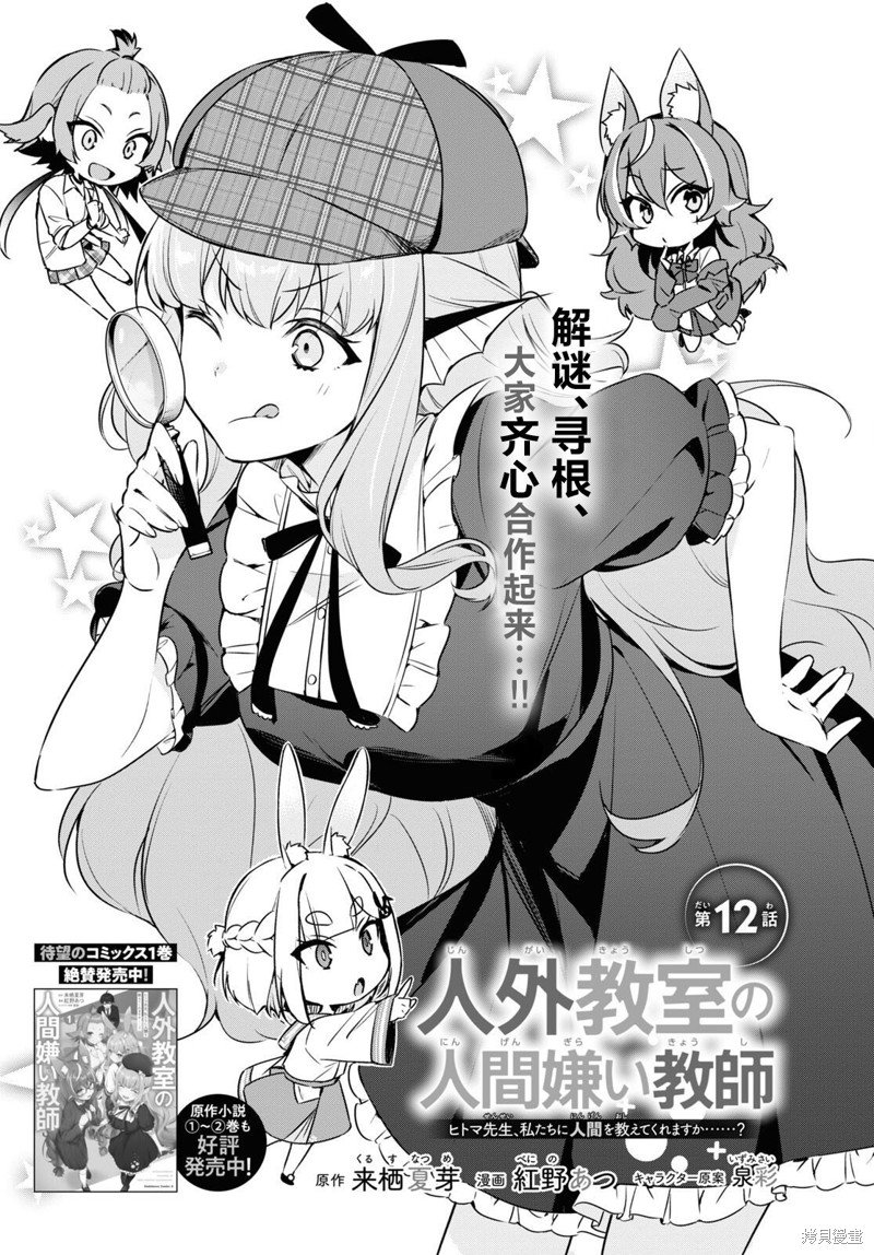 第12话